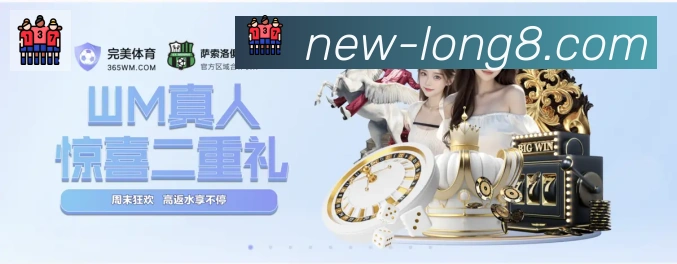 龙8国际平台生态图